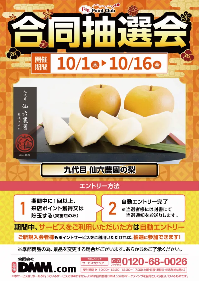 パチンコボンボン大町店の最新情報画像