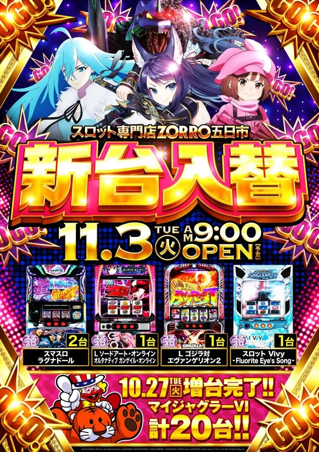 ZORRO五日市の最新情報画像