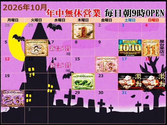 B.B.東雲店の最新情報画像