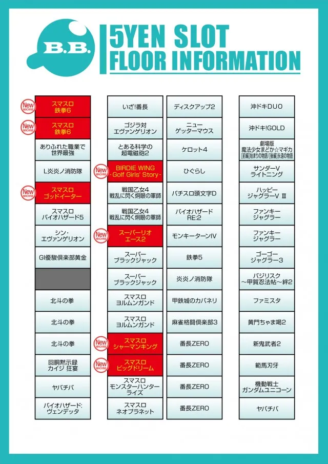 B.B.東雲店の最新情報画像