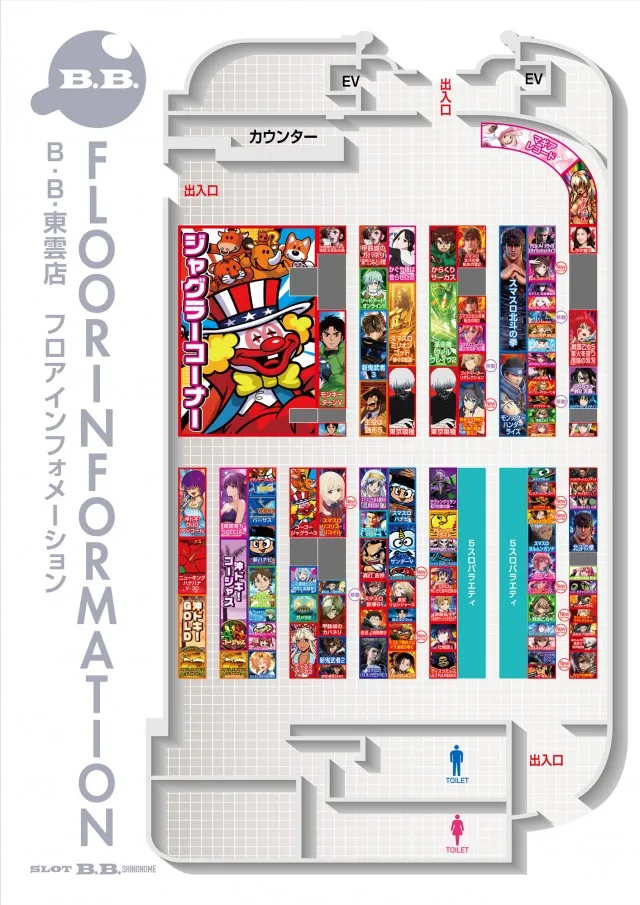 B.B.東雲店の最新情報画像