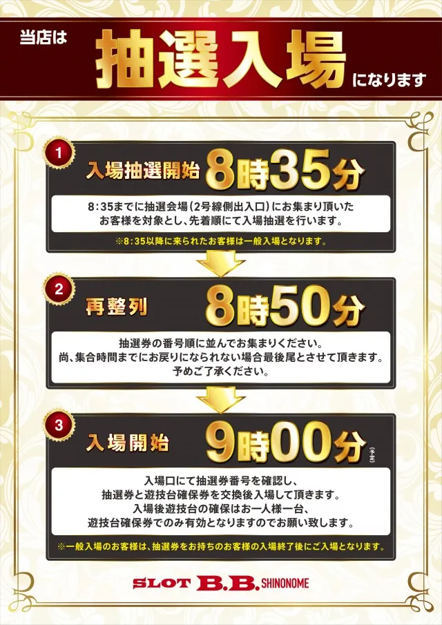 B.B.東雲店の最新情報画像