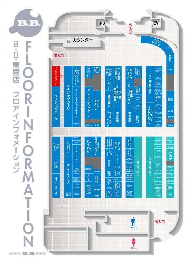 B.B.東雲店の最新情報画像