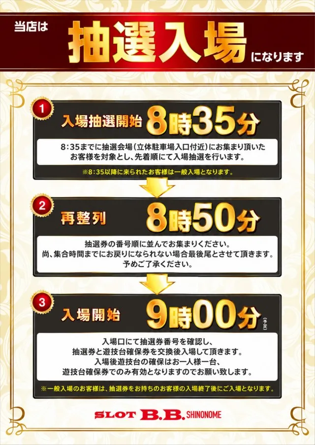 B.B.東雲店の最新情報画像