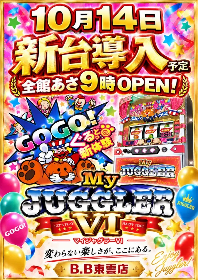 B.B.東雲店の最新情報画像