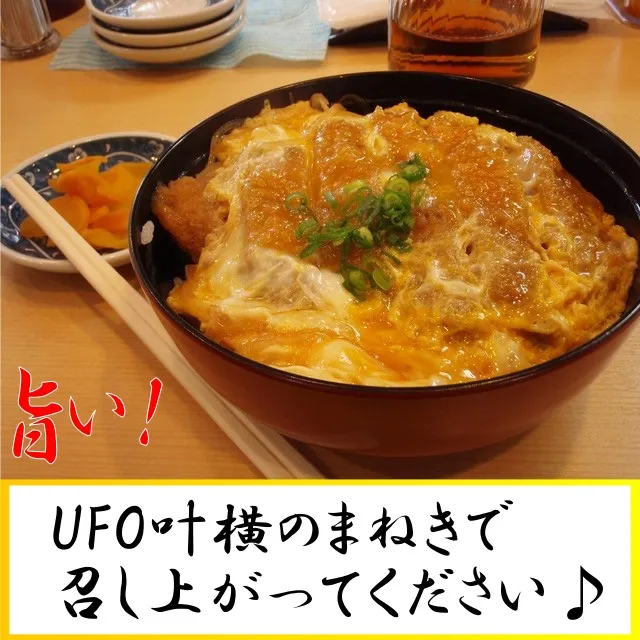 ＵＦＯ叶の最新情報画像
