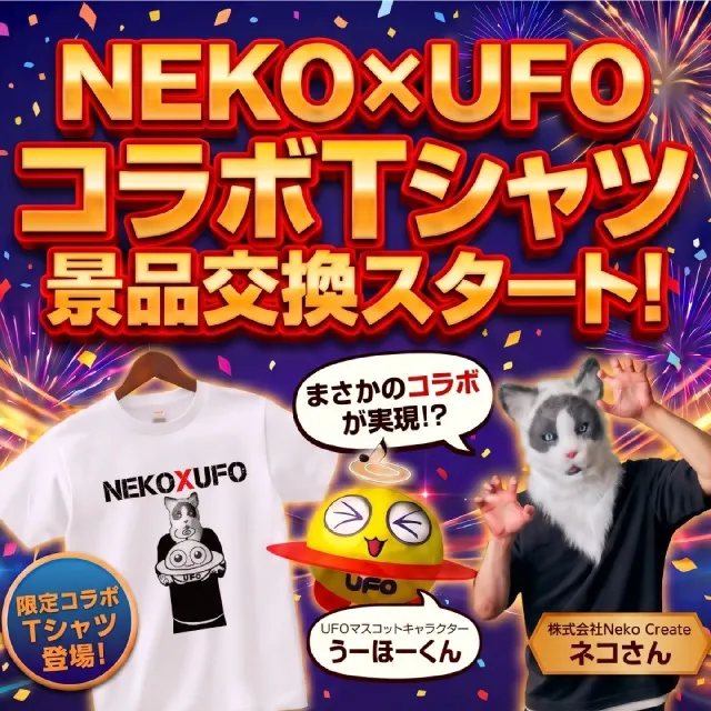 UFO叶の最新情報画像