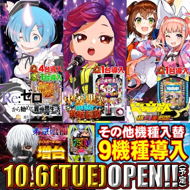 ＵＦＯ叶の最新情報画像