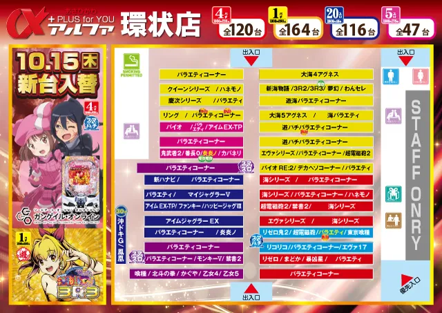 アルファ環状店の最新情報画像