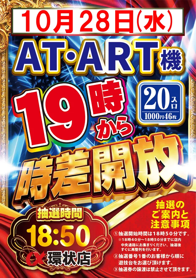 アルファ環状店の最新情報画像
