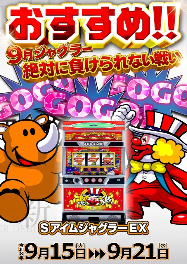 ベガスベガス苫小牧店の最新情報画像