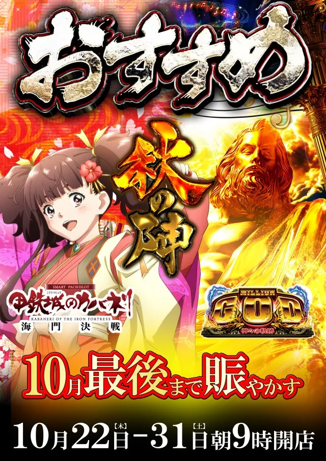 ベガスベガス苫小牧店の最新情報画像