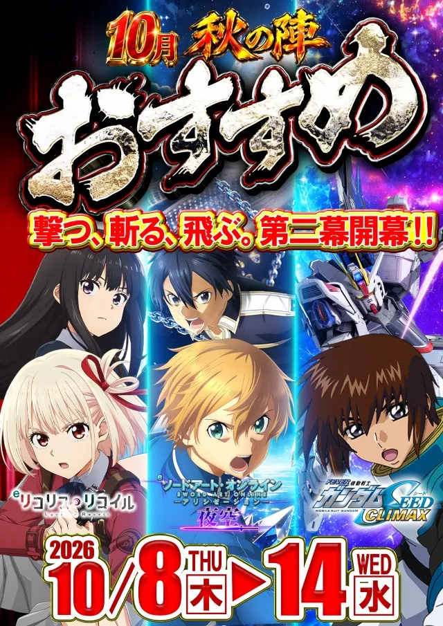 ベガスベガス苫小牧店の最新情報画像