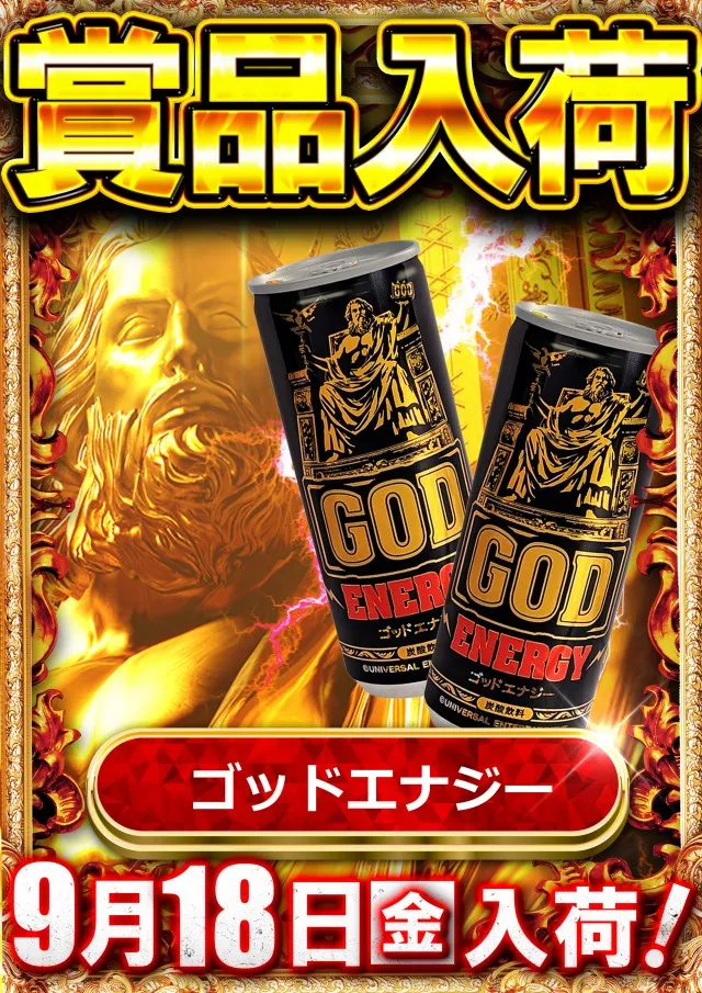 ベガスベガス苫小牧店の最新情報画像