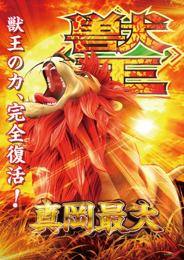 BIG　BOSS　1000の最新情報画像