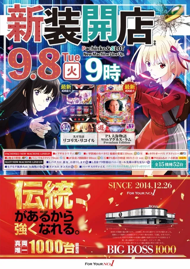 BIG　BOSS　1000の最新情報画像