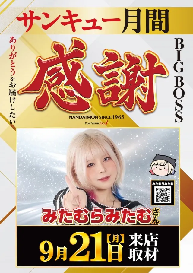 BIG　BOSS　1000の最新情報画像