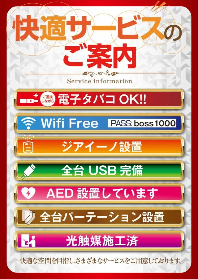 BIG　BOSS　1000の最新情報画像