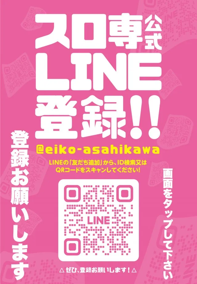 ビッグエーコー旭川流通団地店の最新情報画像