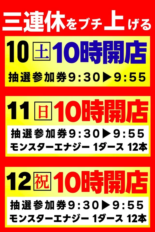 ビッグエーコー旭川流通団地店の最新情報画像