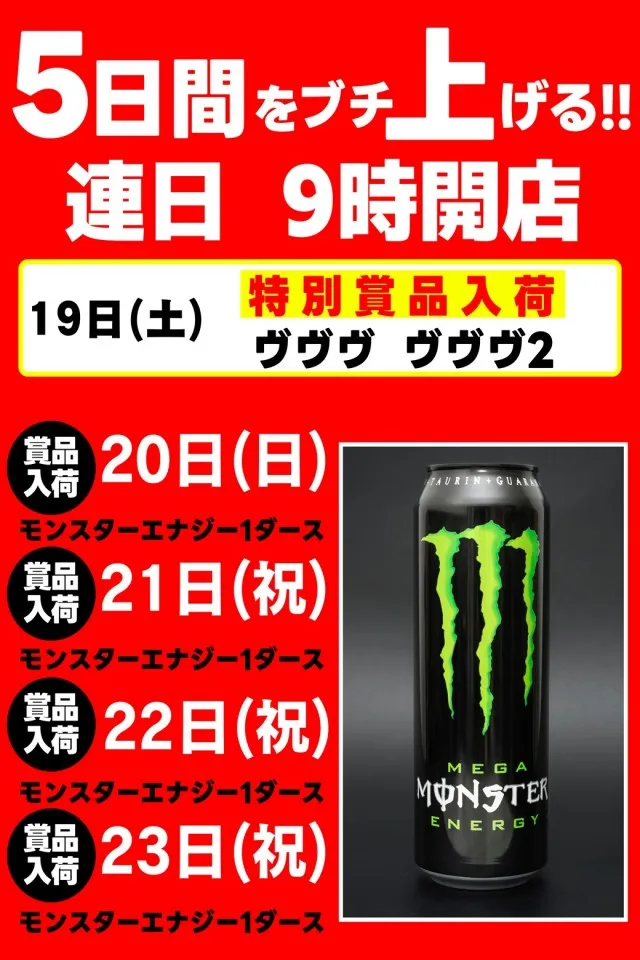 ビッグエーコー旭川流通団地店の最新情報画像