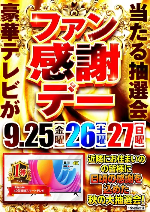 ベラジオPlus鶴見店の最新情報画像