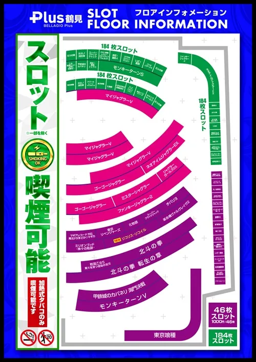 ベラジオPlus鶴見店の最新情報画像