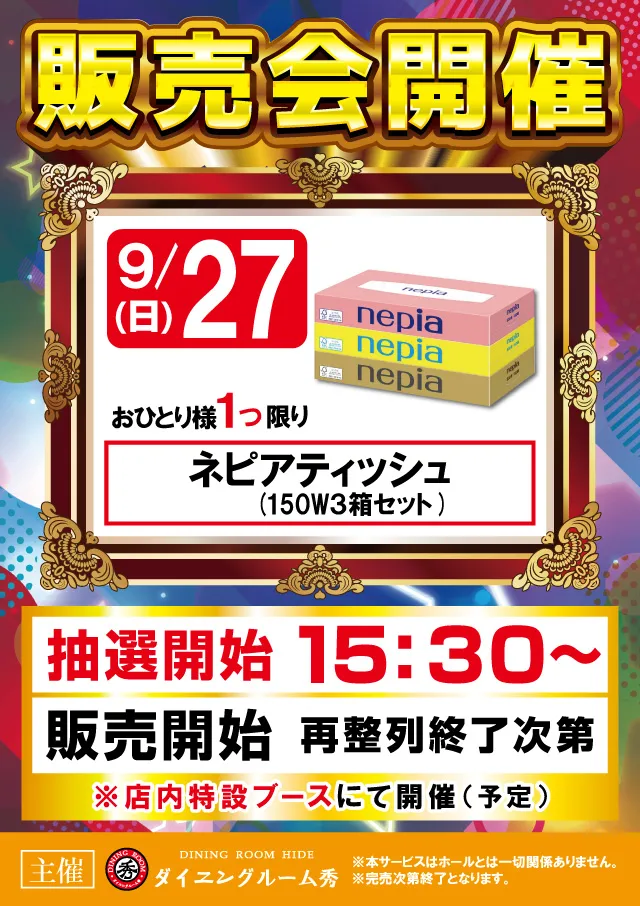 アルファ南６条通店の最新情報画像