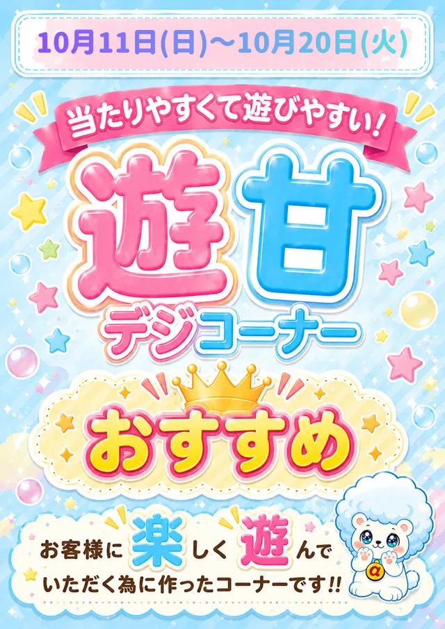 アルファ南6条通店の最新情報画像