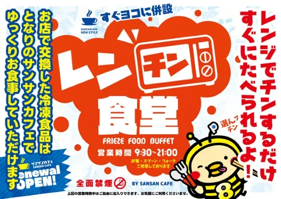 パラダイス三山木店の最新情報画像