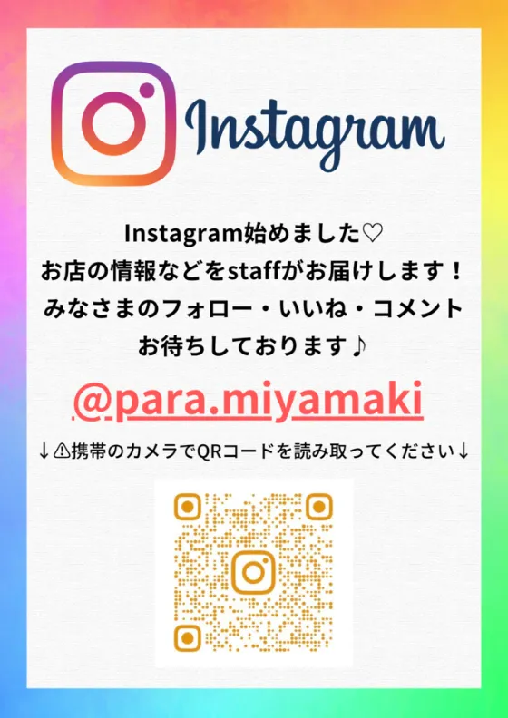 パラダイス三山木店の最新情報画像