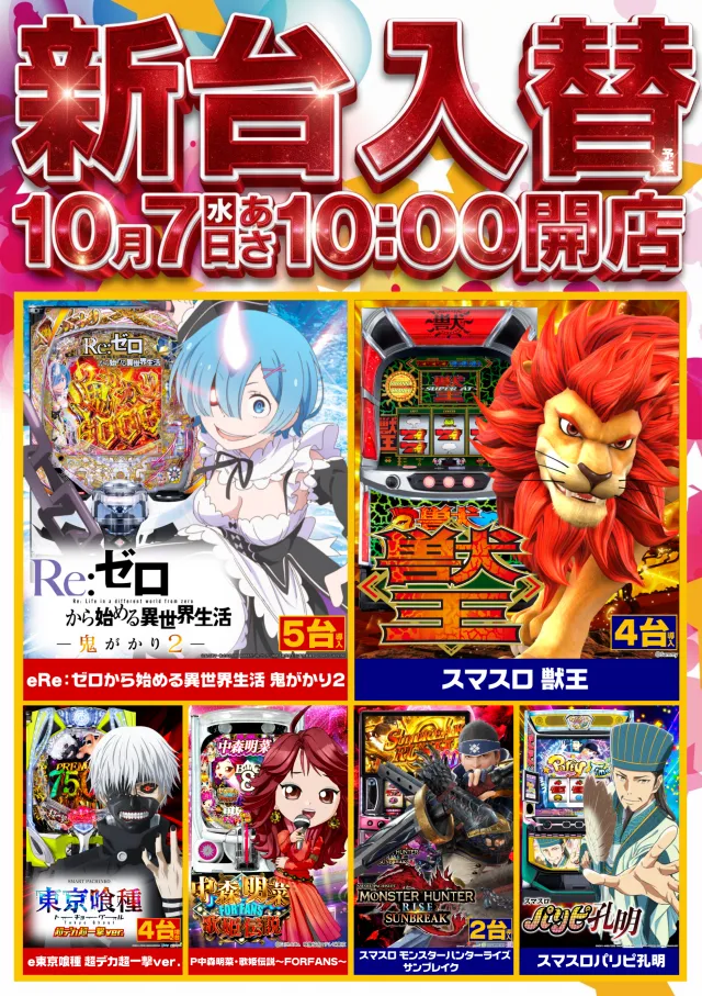 ガイアネクスト行徳店の最新情報画像