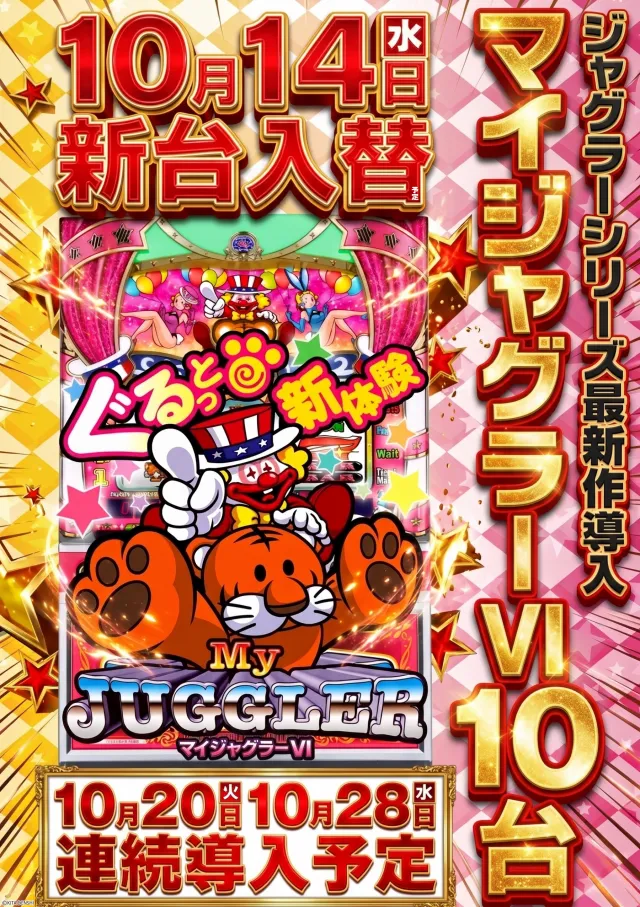 ガイアネクスト行徳店の最新情報画像