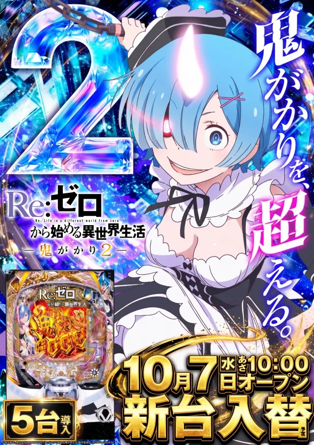 ガイアネクスト行徳店の最新情報画像