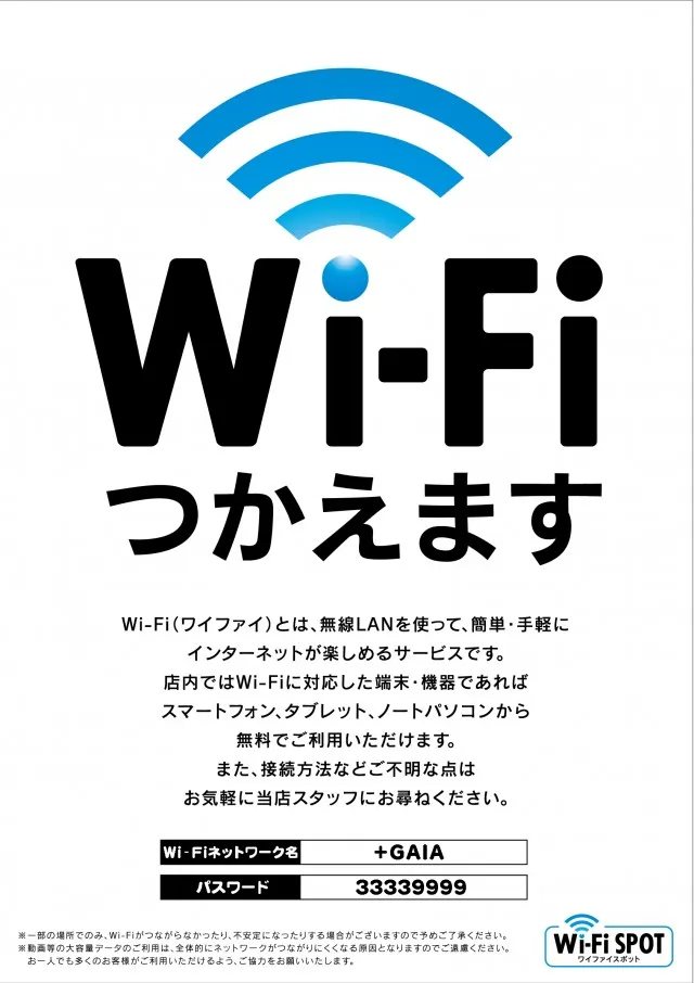 ガイアネクスト行徳店の最新情報画像