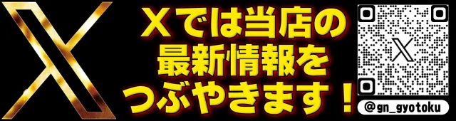 ガイアネクスト行徳店の最新情報画像