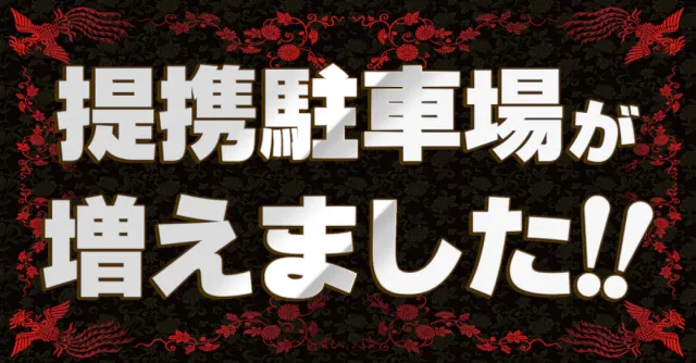 ガイアネクスト行徳店の最新情報画像