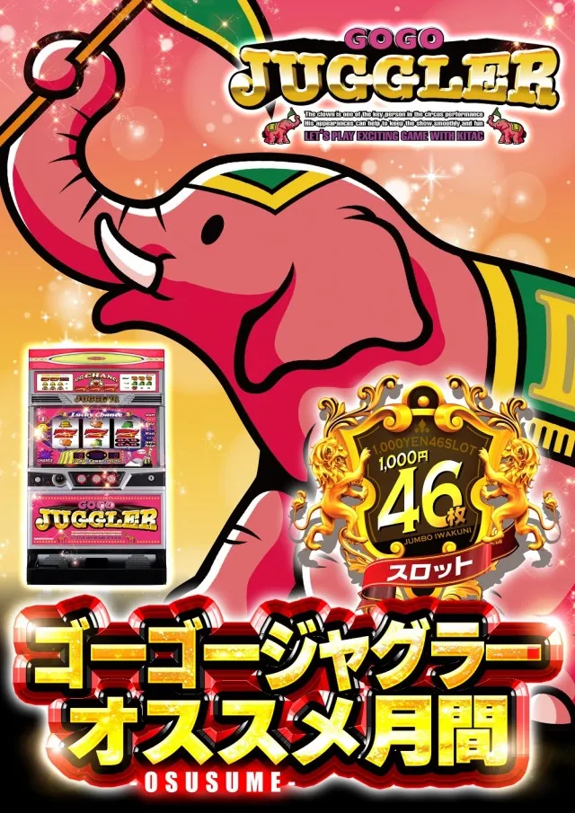 ジャンボ岩国店の最新情報画像