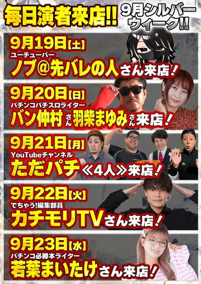 ジャンボ岩国店の最新情報画像