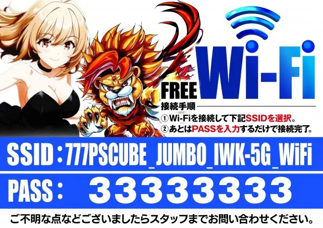 ジャンボ岩国店の最新情報画像