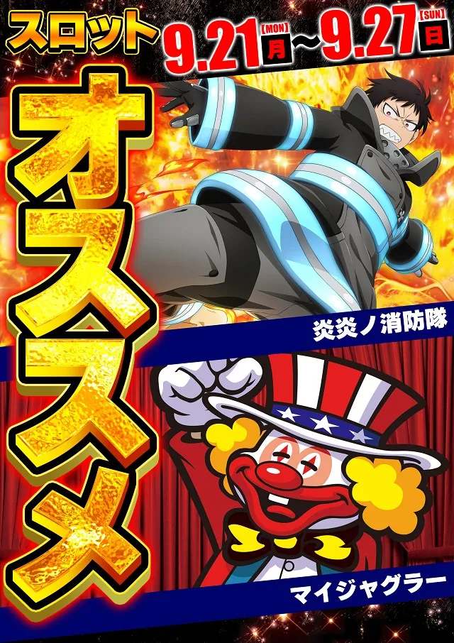 ジャンボ岩国店の最新情報画像