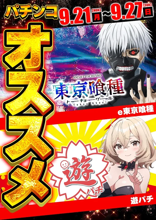 ジャンボ岩国店の最新情報画像