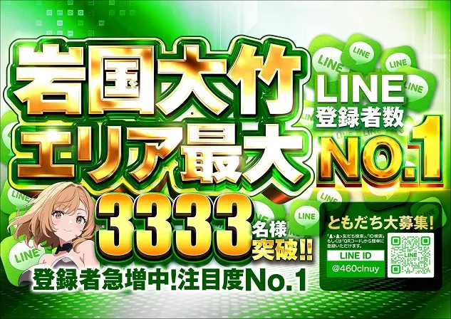 ジャンボ岩国店の最新情報画像