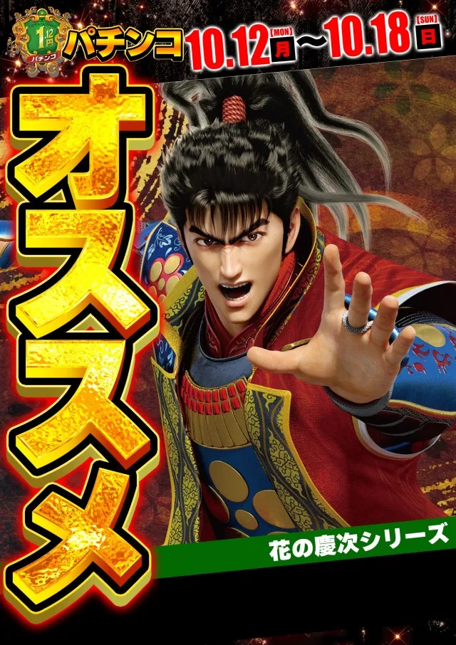 ジャンボ岩国店の最新情報画像