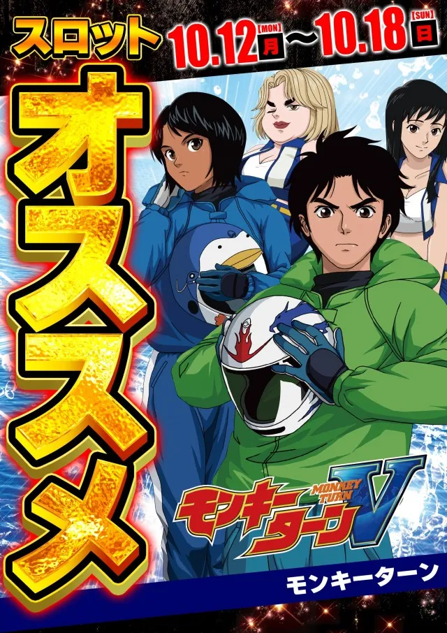 ジャンボ岩国店の最新情報画像