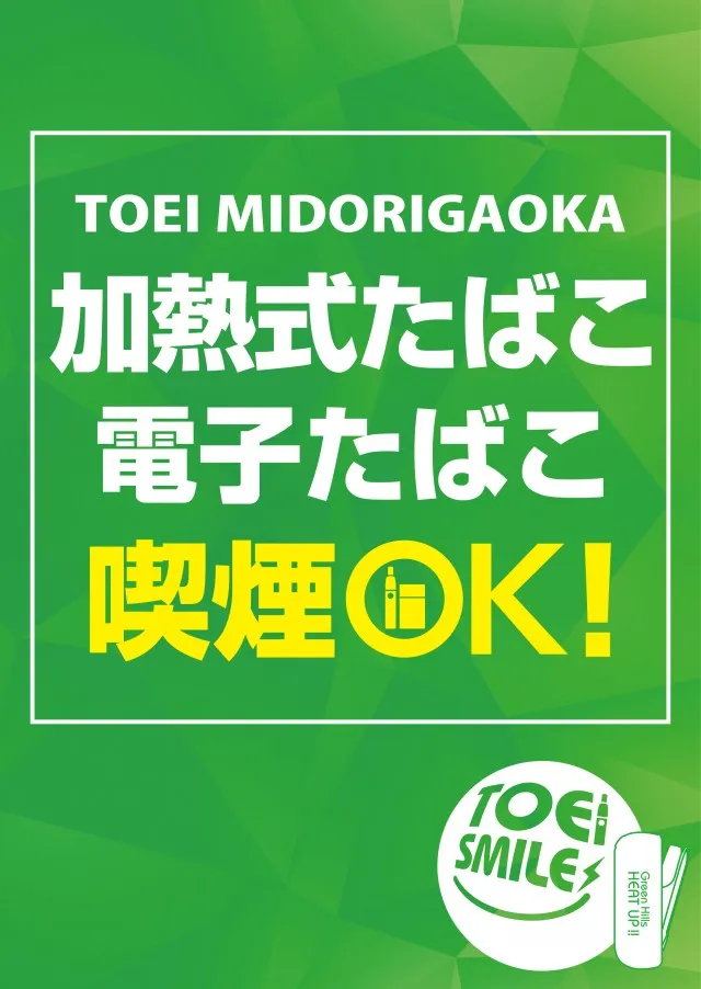 パーラートーエー緑が丘店の最新情報画像