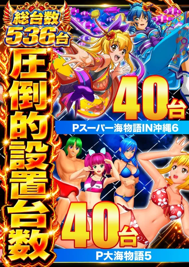 MORiNAGA天文館Ｇ３店の最新情報画像
