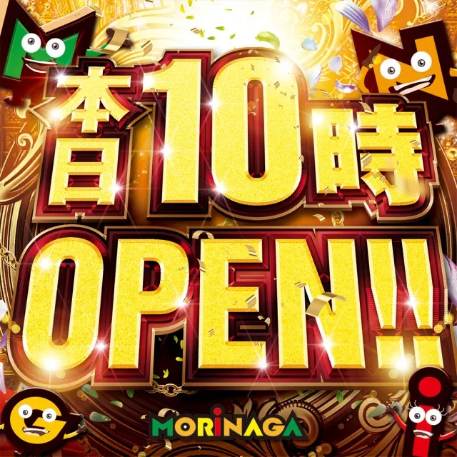 MORiNAGA天文館Ｇ３店の最新情報画像