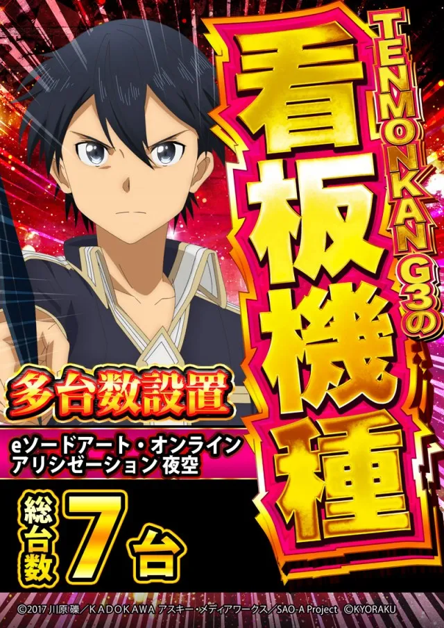 MORiNAGA天文館Ｇ３店の最新情報画像
