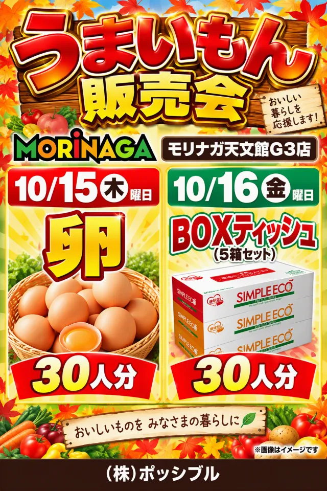 MORiNAGA天文館Ｇ３店の最新情報画像